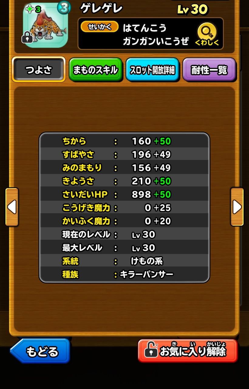 星ドラ レジェンド杯 気合い入れてゲレゲレ魔改造までしたのに 今となっては恥ずかしいわ 星ドラまとめすと 星のドラゴンクエスト 星ドラ レジェンド杯 気合い入れてゲレゲレ魔改造までしたのに 今となっては恥ずかしいわ 星ドラまとめすと 星のドラゴンクエスト