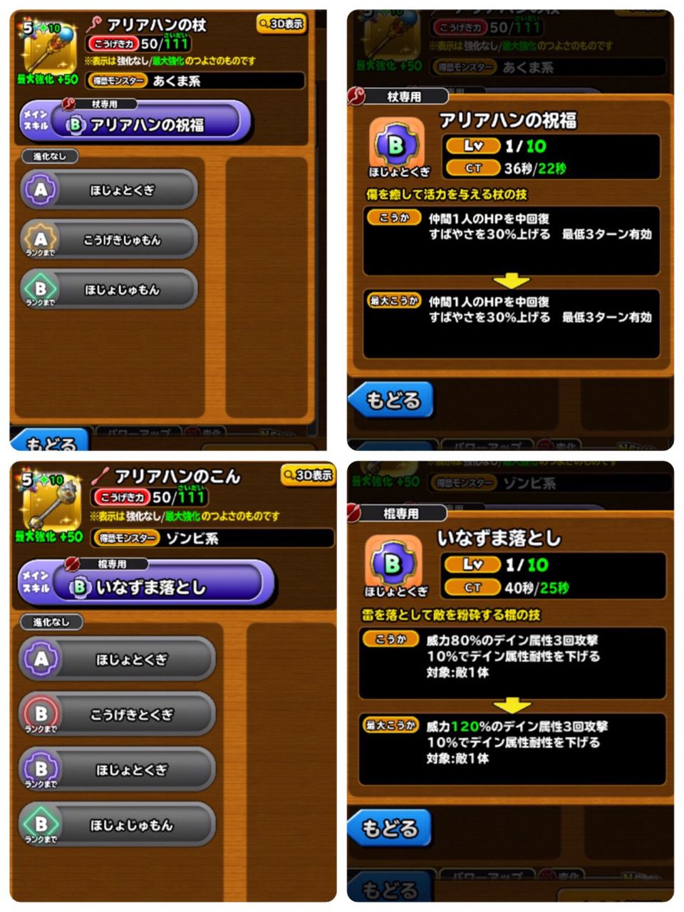 星ドラ アリアハンの杖 こん 性能 評価まとめ 星ドラまとめすと 星のドラゴンクエスト 星ドラ アリアハンの杖 こん 性能 評価まとめ 星ドラまとめすと 星のドラゴンクエスト