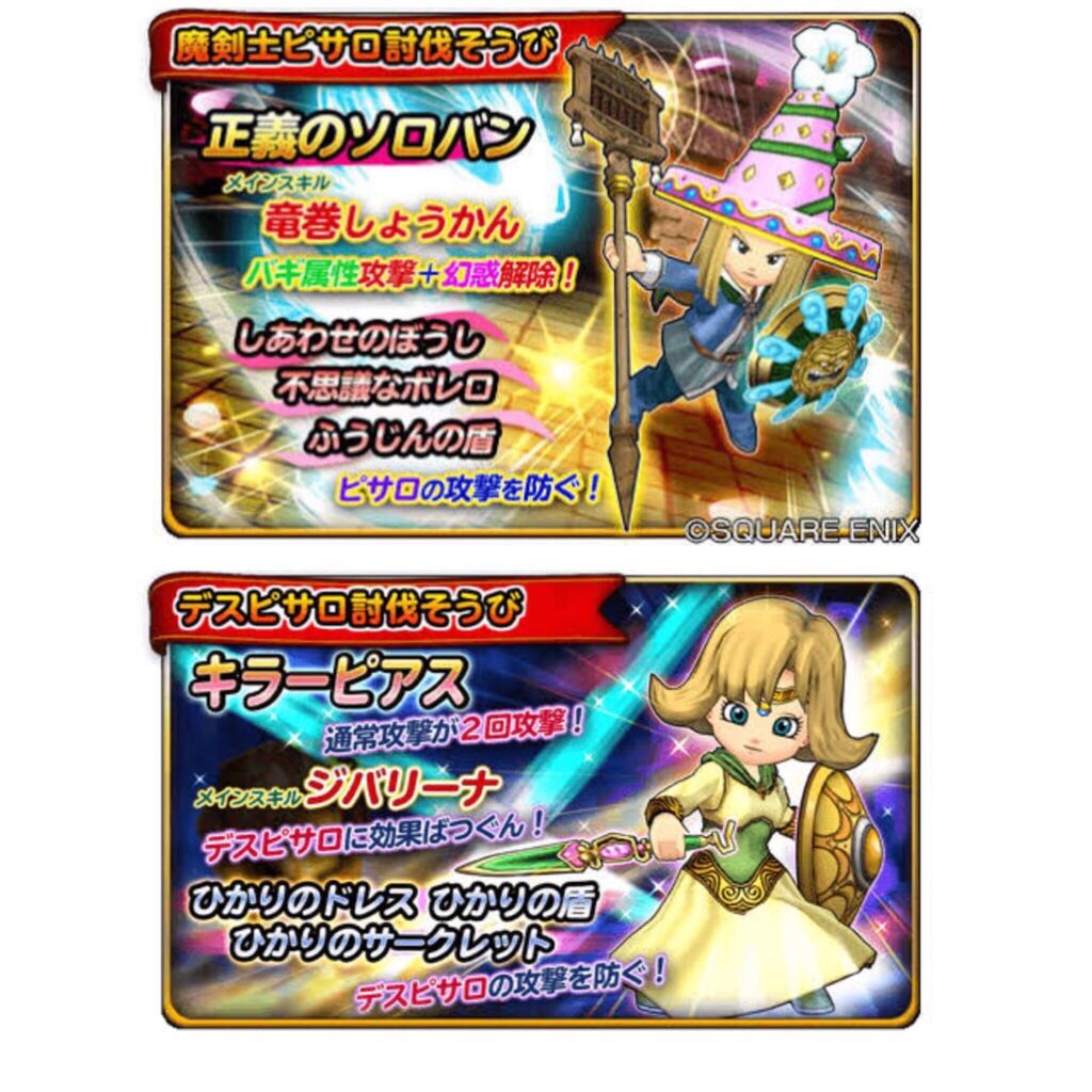 星ドラ モガ将軍とモモコのゆるゆる紹介動画公開 ドラクエ 発売30周年記念イベント 星ドラまとめすと 星のドラゴンクエスト 星ドラ モガ将軍とモモコのゆるゆる紹介動画公開 ドラクエ 発売30周年記念イベント 星ドラまとめすと 星のドラゴンクエスト