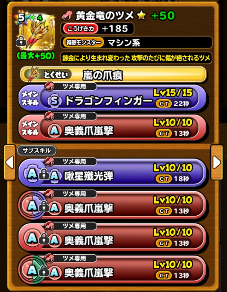 星ドラ 勇者剣出なかったからもうこれでいくわ バギ耐性の敵以外は問題ないだろ 星ドラまとめすと 星のドラゴンクエスト