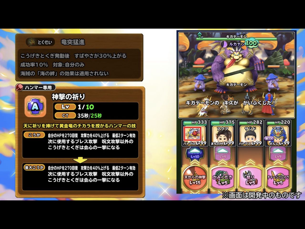 星ドラ 覚醒そうびに黄金竜の槌 ムチ 錬金そうびに黄金竜の槌 ムチ そうびが追加 紹介動画も公開 星ドラまとめすと 星のドラゴンクエスト 星ドラ 覚醒そうびに黄金竜の槌 ムチ 錬金そうびに黄金竜の槌 ムチ そうびが追加 紹介動画も公開 星ドラまとめすと 星のドラゴンクエスト