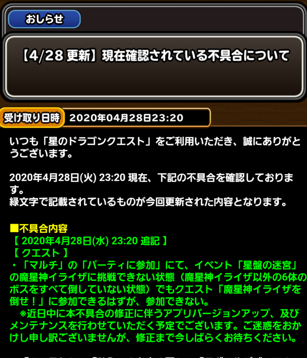 星ドラ 質問 イライザって自分で手下全部倒して解放しないとゲストでも参加できなくなってる 星ドラまとめすと 星のドラゴンクエスト 星ドラ 質問 イライザって自分で手下全部倒して解放しないとゲストでも参加できなくなってる 星ドラまとめすと 星のドラゴンクエスト