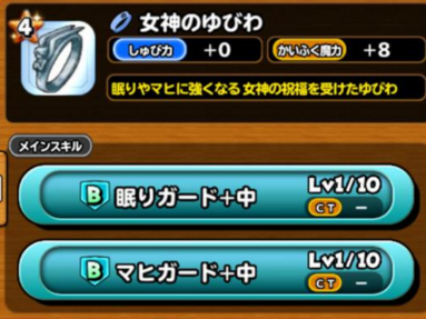 星ドラ 女神の指輪に防御玉使うの馬鹿かな みんなはアクセに玉使ってる 星ドラまとめすと 星のドラゴンクエスト 星ドラ 女神の指輪に防御玉使うの馬鹿かな みんなはアクセに玉使ってる 星ドラまとめすと 星のドラゴンクエスト