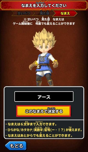 星のドラゴンクエスト~星ドラ攻略まとめすと