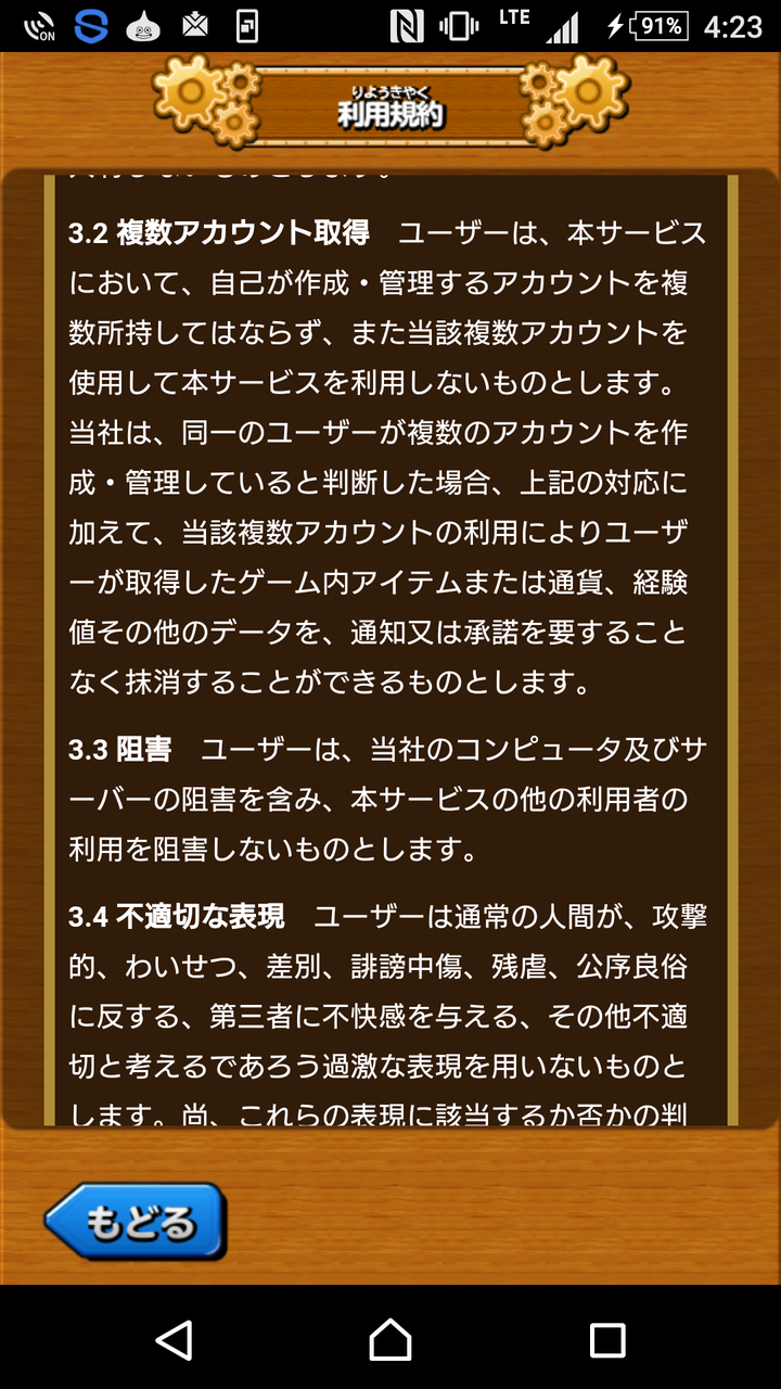 星ドラ 嫁等同居人のアカウントが複垢と認定するのは難しくないか 星ドラまとめすと 星のドラゴンクエスト 星ドラ 嫁等同居人のアカウントが複垢と認定するのは難しくないか 星ドラまとめすと 星のドラゴンクエスト