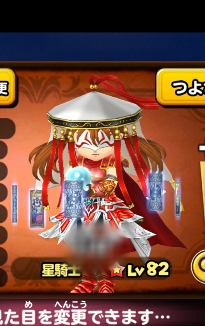 星ドラ タロット見た目良いな 星ドラまとめすと 星のドラゴンクエスト