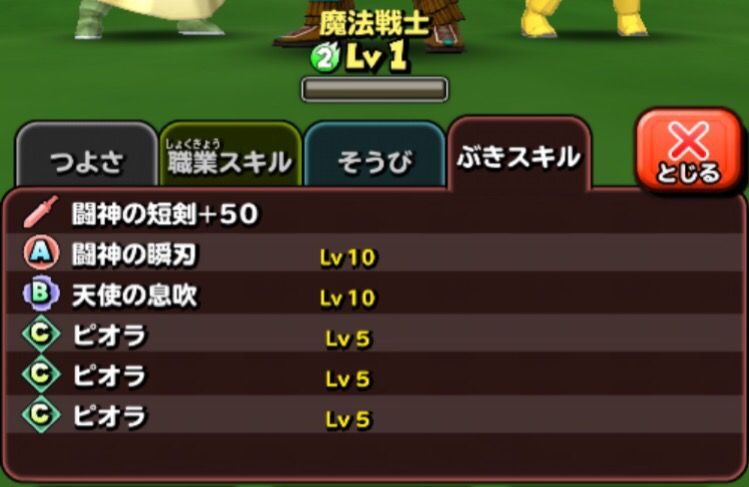 星ドラ ピオラ7つ積みマンあらわるｗｗｗｗｗ 星ドラまとめすと 星のドラゴンクエスト