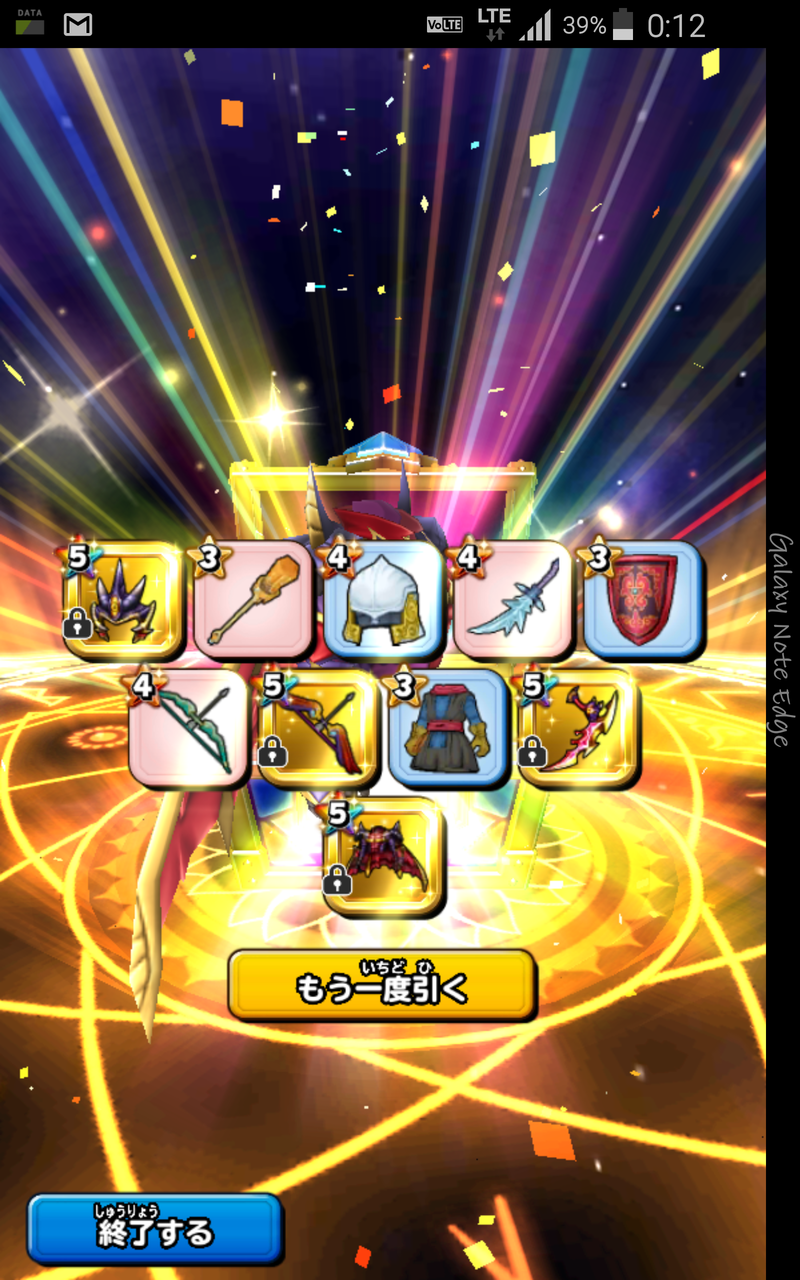 星ドラ 冥竜王そうび みんなのガチャ結果まとめ 星ドラまとめすと 星のドラゴンクエスト 星ドラ 冥竜王そうび みんなのガチャ結果まとめ 星ドラまとめすと 星のドラゴンクエスト