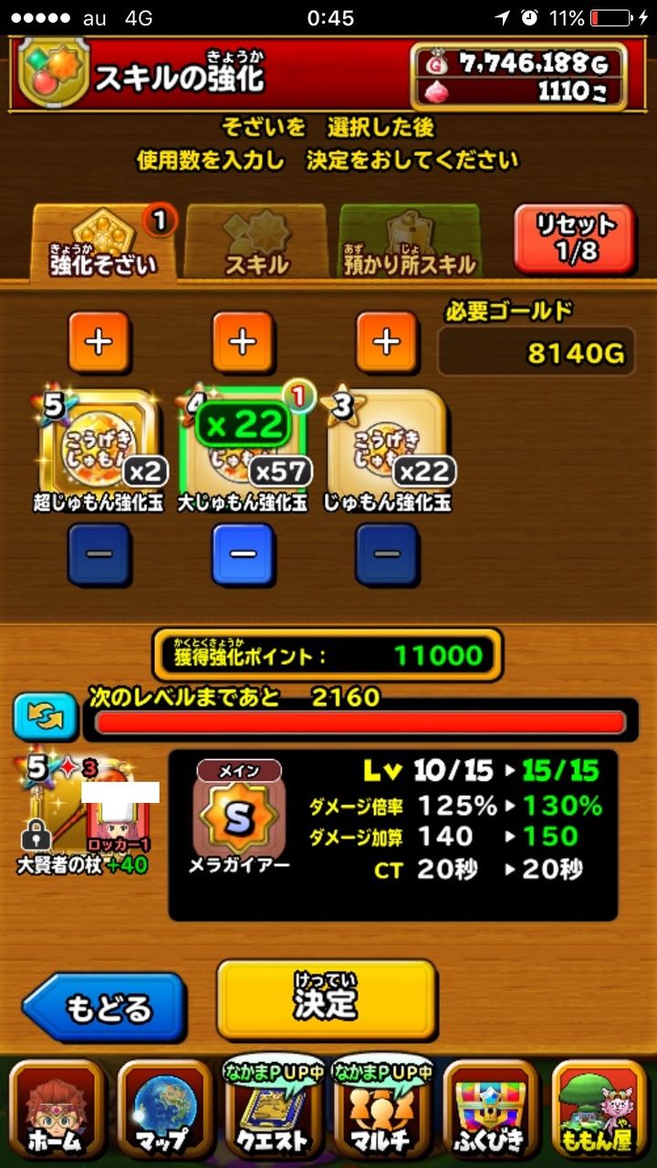 星ドラ 大賢者の杖 性能 評判まとめ 星ドラまとめすと 星のドラゴンクエスト 星ドラ 大賢者の杖 性能 評判まとめ 星ドラまとめすと 星のドラゴンクエスト