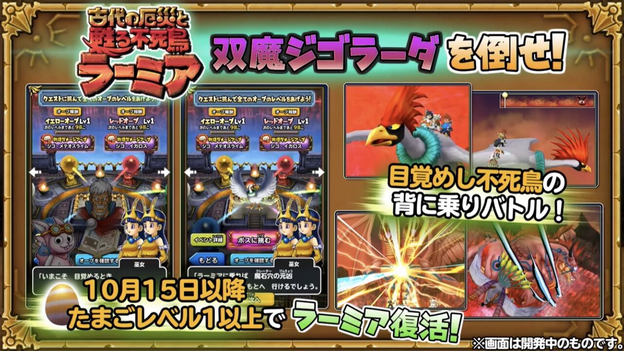 星ドラ 5周年のギガ感謝 5周年カウントダウン生放送 情報まとめ 星ドラまとめすと 星のドラゴンクエスト