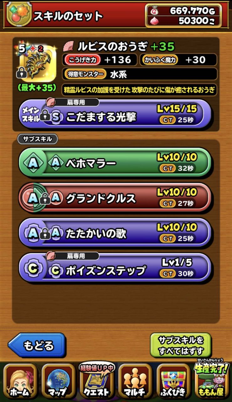 星ドラ ルビスの扇にベホマラーを積むにははぐメタの杖を錬金してベホマラーを取り出すの 星ドラまとめすと 星のドラゴンクエスト 星ドラ ルビスの扇にベホマラーを積むにははぐメタの杖を錬金してベホマラーを取り出すの 星ドラまとめすと 星のドラゴンクエスト
