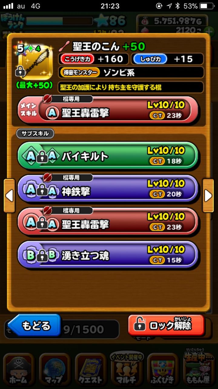 星ドラ ひとつでもいいから棍と短剣で使える武器を作ってほしい 星ドラまとめすと 星のドラゴンクエスト