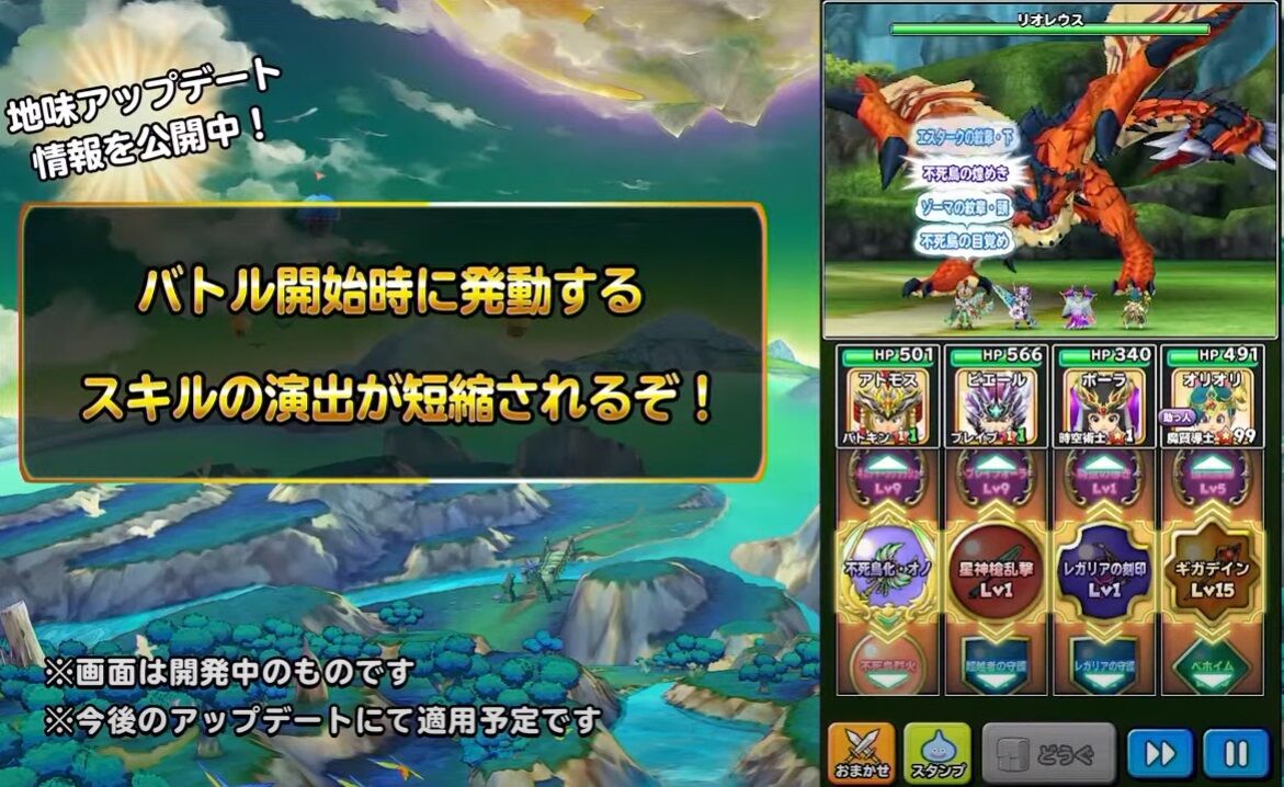 星ドラ バトル開始時の演出を短縮これは良いな 星ドラまとめすと 星のドラゴンクエスト 星ドラ バトル開始時の演出を短縮これは良いな 星ドラまとめすと 星のドラゴンクエスト