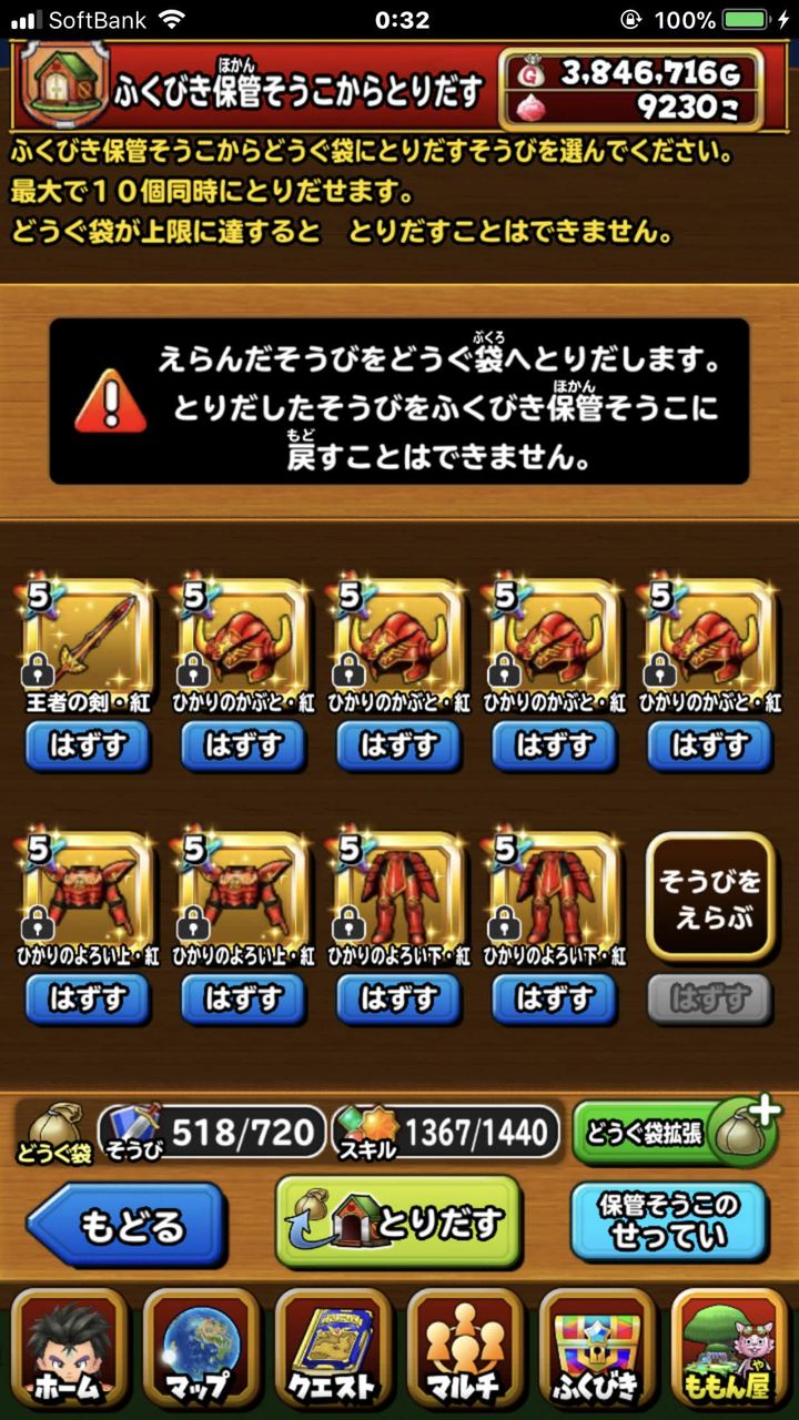 星ドラ 王者の剣 紅 ひかりのよろい 紅 ガチャ結果まとめ 星ドラまとめすと 星のドラゴンクエスト 星ドラ 王者の剣 紅 ひかりのよろい 紅 ガチャ結果まとめ 星ドラまとめすと 星のドラゴンクエスト