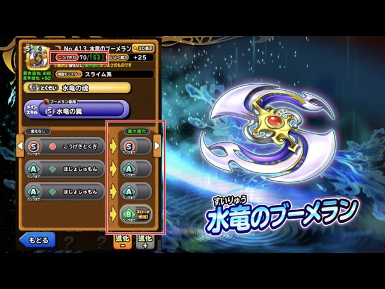 星ドラ 精霊王そうびに水竜のブーメラン ハンマーが登場 紹介動画も公開 2 1 2 5 星ドラまとめすと 星のドラゴンクエスト 星ドラ 精霊王そうびに水竜のブーメラン ハンマーが登場 紹介動画も公開 2 1 2 5 星ドラまとめすと 星のドラゴンクエスト