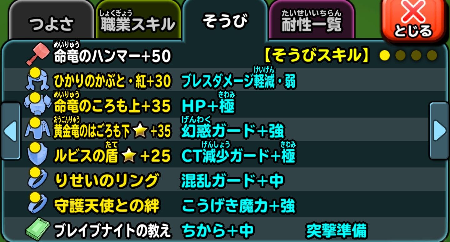 星ドラ ブレイブナイト99でこっちの攻撃力が390なのにマルチの人たちは500近くあるのなんで 星ドラまとめすと 星のドラゴンクエスト 星ドラ ブレイブナイト99でこっちの攻撃力が390なのにマルチの人たちは500近くあるのなんで 星ドラまとめすと 星のドラゴンクエスト