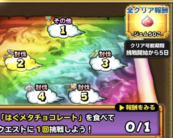 星ドラ 東日本の鍵とか西日本の鍵 くれよ 星ドラまとめすと 星のドラゴンクエスト 星ドラ 東日本の鍵とか西日本の鍵 くれよ 星ドラまとめすと 星のドラゴンクエスト