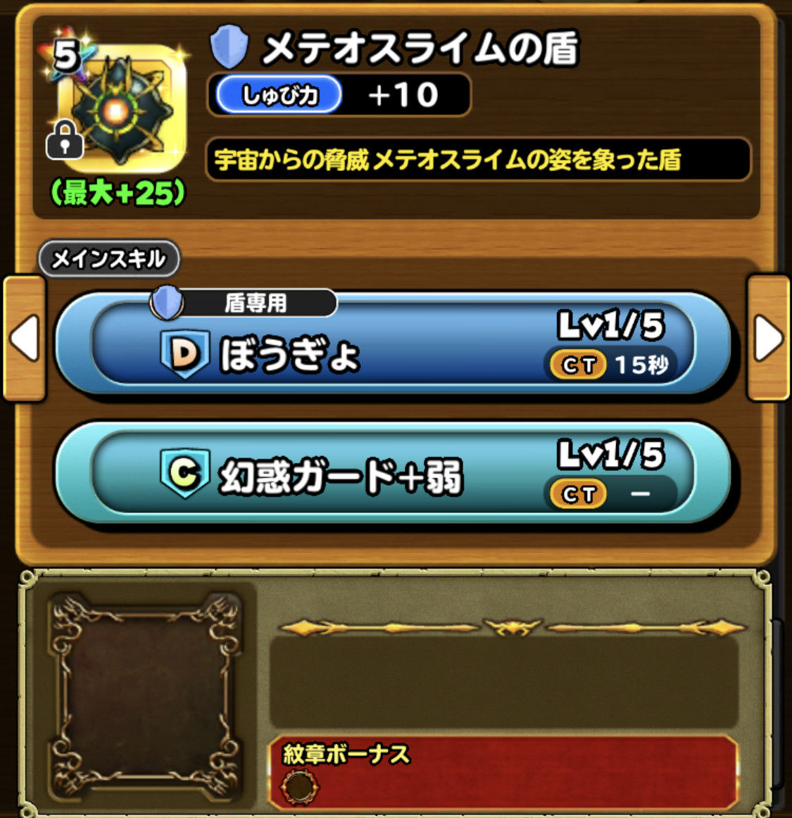 星ドラ シーズン2 ストーリー初回報酬 星ドラまとめすと 星のドラゴンクエスト