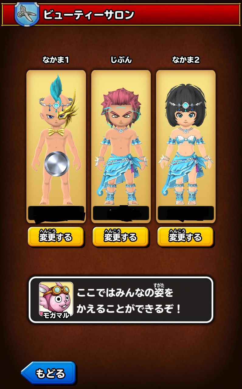 星ドラ マーメイドと星ドラ100 の水着の見た目見せて 星ドラまとめすと 星のドラゴンクエスト