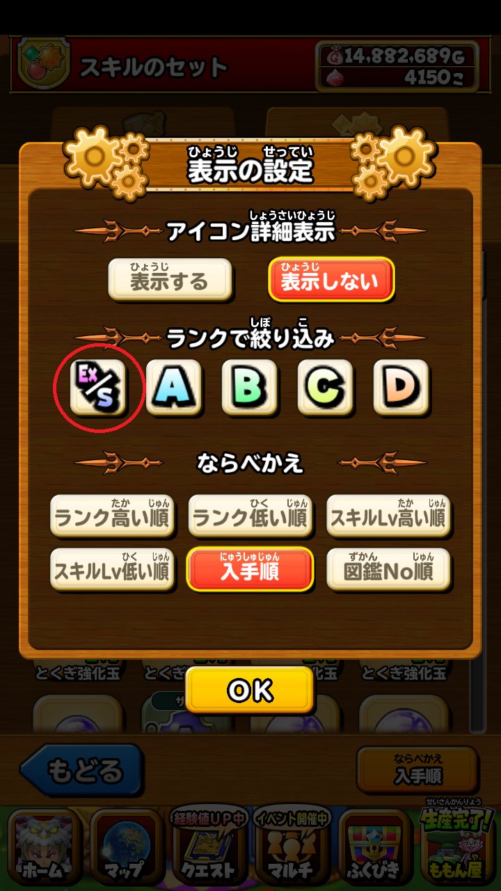 星ドラ 無課金証明で画面晒すときは00か50にするのは常識だぞ 星ドラまとめすと 星のドラゴンクエスト