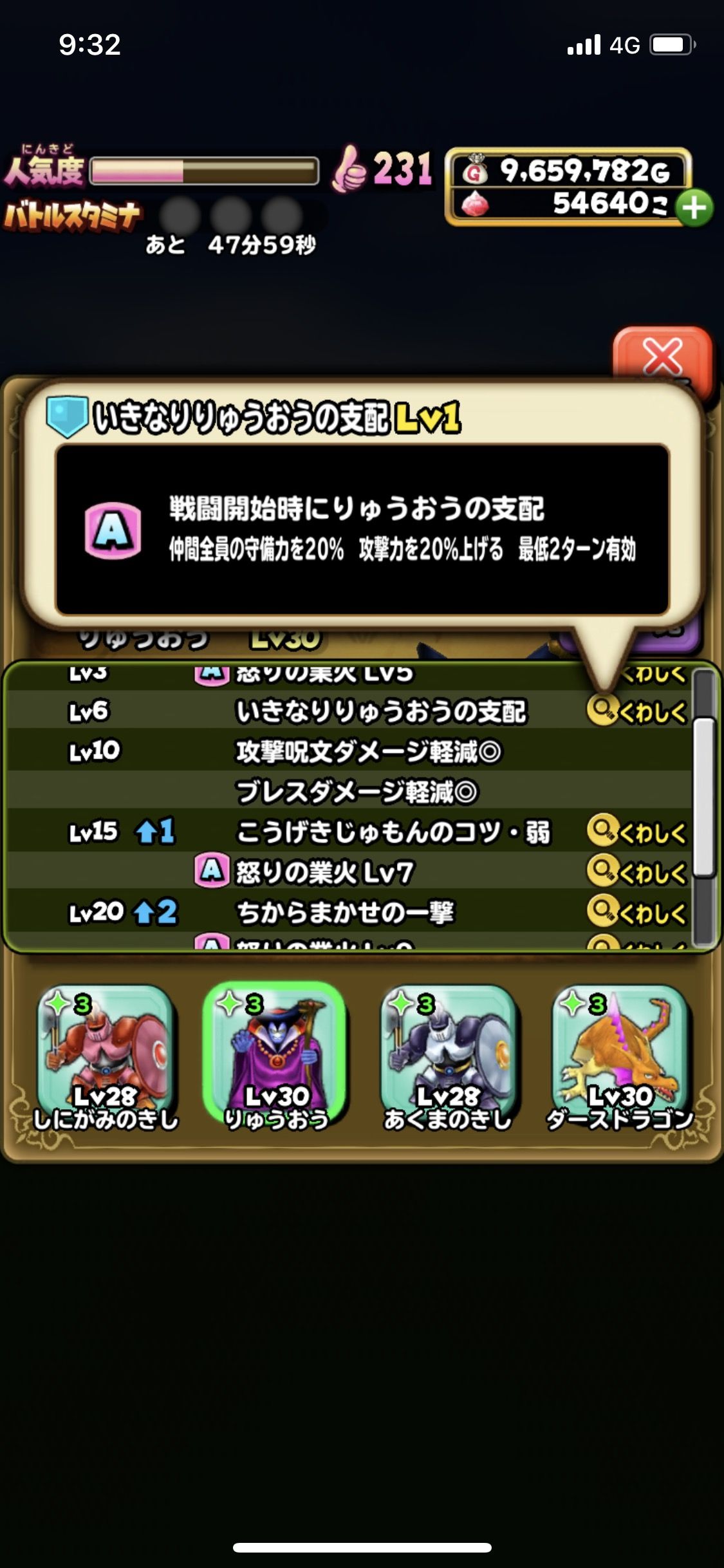 星ドラ りゅうおう強すぎw 星ドラまとめすと 星のドラゴンクエスト