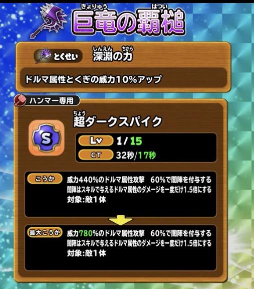 星ドラ ガチャに 虹のつるぎ 巨竜の覇槌 が登場 6 1 6 11 星ドラまとめすと 星のドラゴンクエスト 星ドラ ガチャに 虹のつるぎ 巨竜の覇槌 が登場 6 1 6 11 星ドラまとめすと 星のドラゴンクエスト
