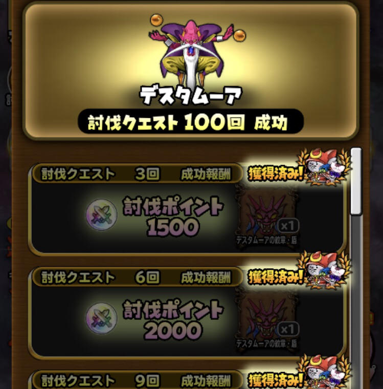 星ドラ ムーア100回倒してもエンゼル紋章でない 星ドラまとめすと 星のドラゴンクエスト