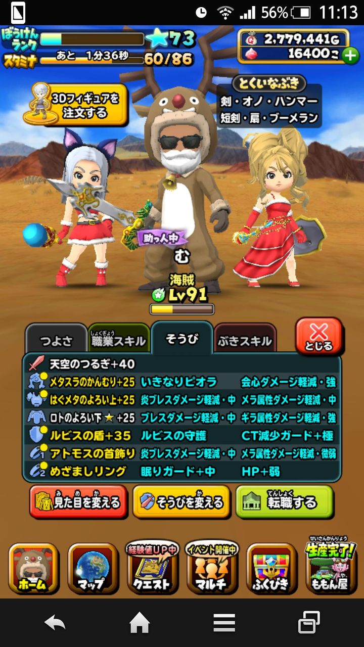 星ドラ これが無課金の限界だわ 星ドラまとめすと 星のドラゴンクエスト 星ドラ これが無課金の限界だわ 星ドラまとめすと 星のドラゴンクエスト