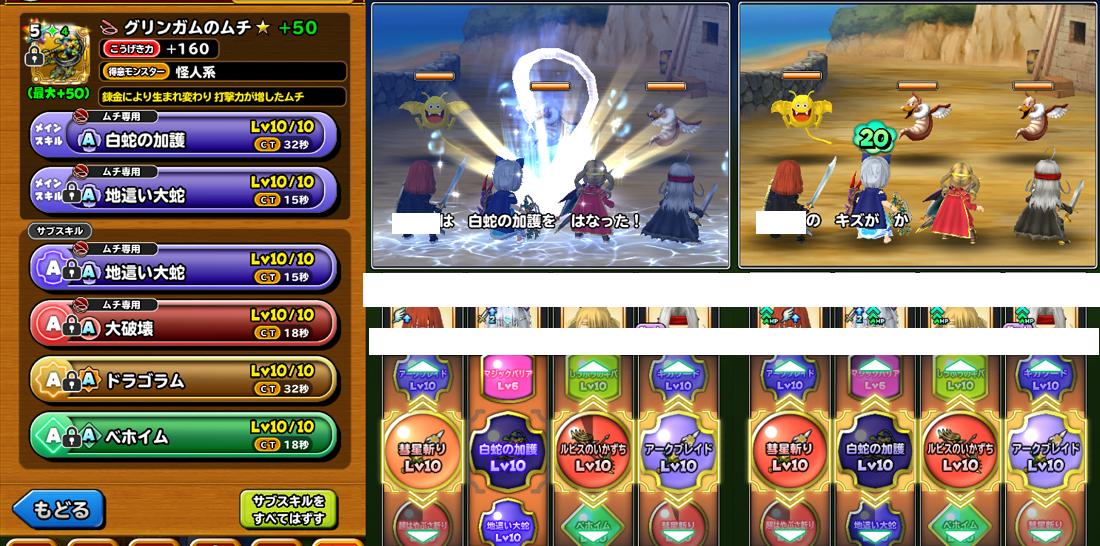 星ドラ グリンガムのムチ 性能 評価 星ドラまとめすと 星のドラゴンクエスト 星ドラ グリンガムのムチ 性能 評価 星ドラまとめすと 星のドラゴンクエスト