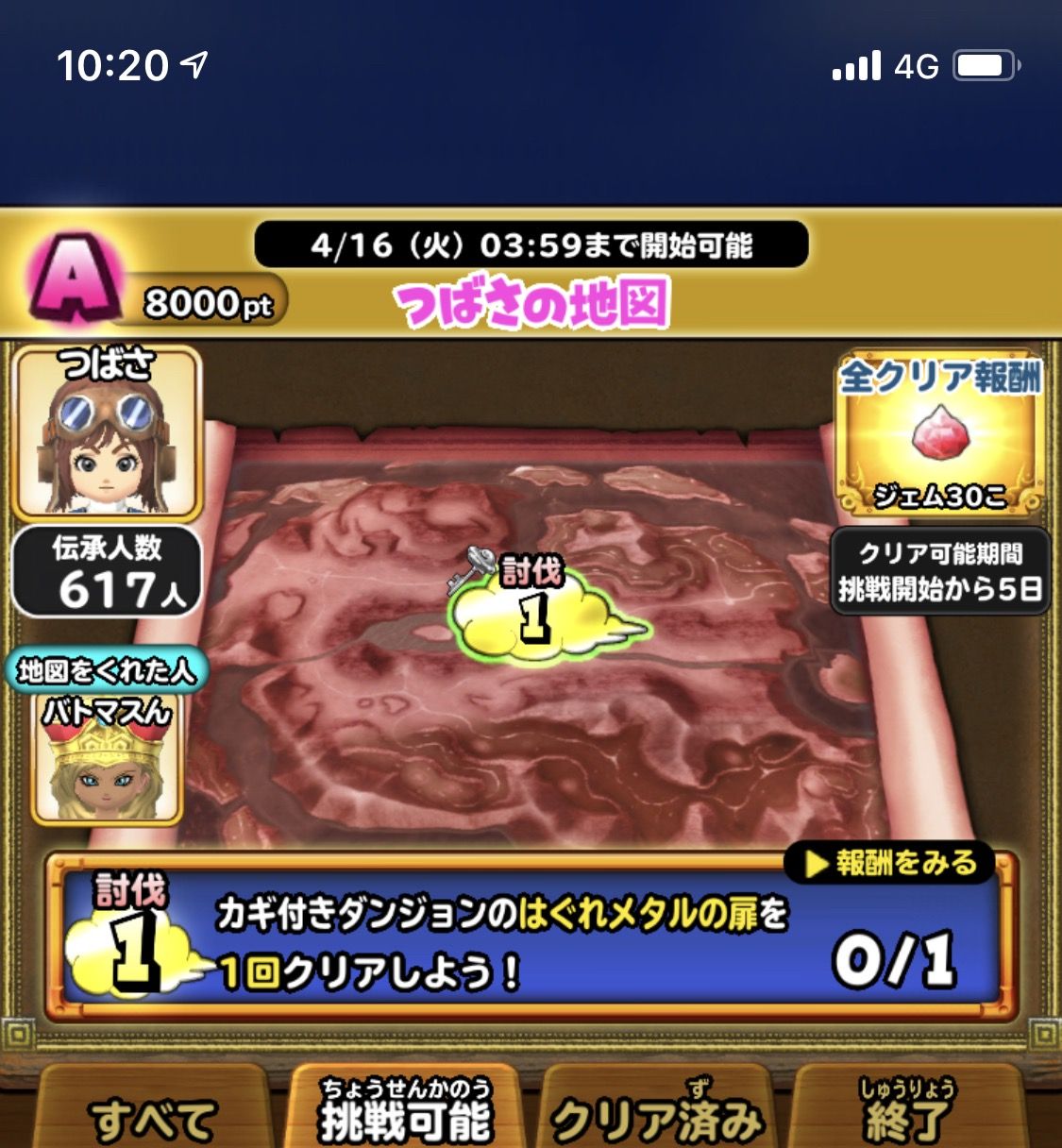 星 ドラ 武器 錬 金 鉱石