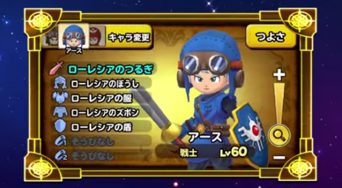 星ドラ ローレ剣は壊すかな ほしどら 星のドラゴンクエスト攻略まとめ 星ドラ 星ドラ ローレ剣は壊すかな ほしどら 星のドラゴンクエスト攻略まとめ 星ドラ