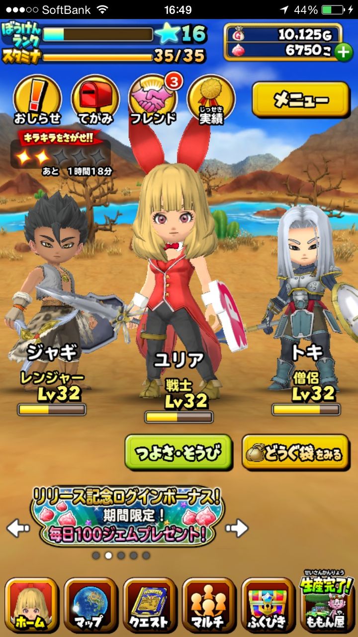 星ドラ キャラメイクしてみた ほしどら 星のドラゴンクエスト攻略まとめ 星ドラ 星ドラ キャラメイクしてみた ほしどら 星のドラゴンクエスト攻略まとめ 星ドラ
