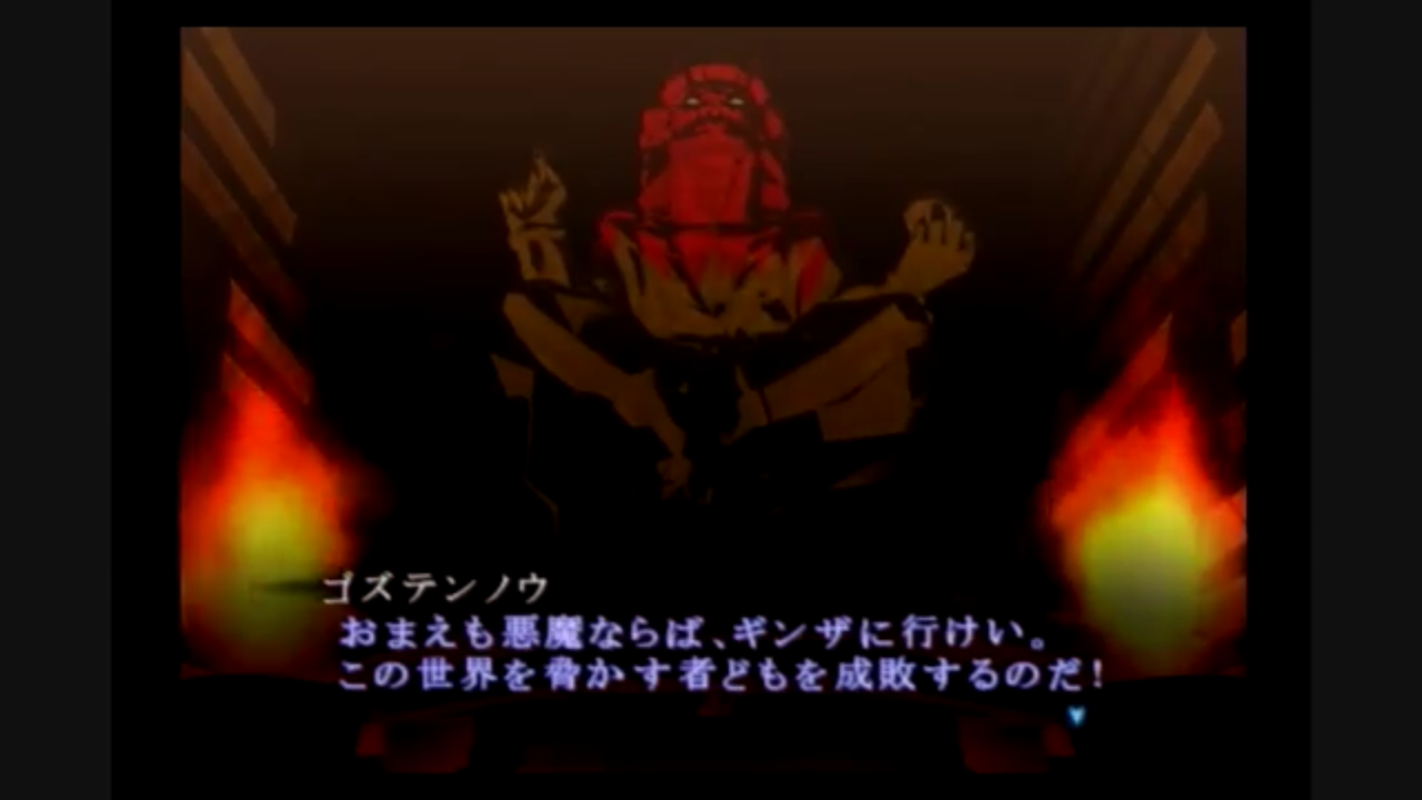 真 女神転生 Nocturne Part6 ゴズテンノウとご対面 めめもりのゲーム凸日記 真 女神転生 Nocturne Part6 ゴズテンノウとご対面 めめもりのゲーム凸日記
