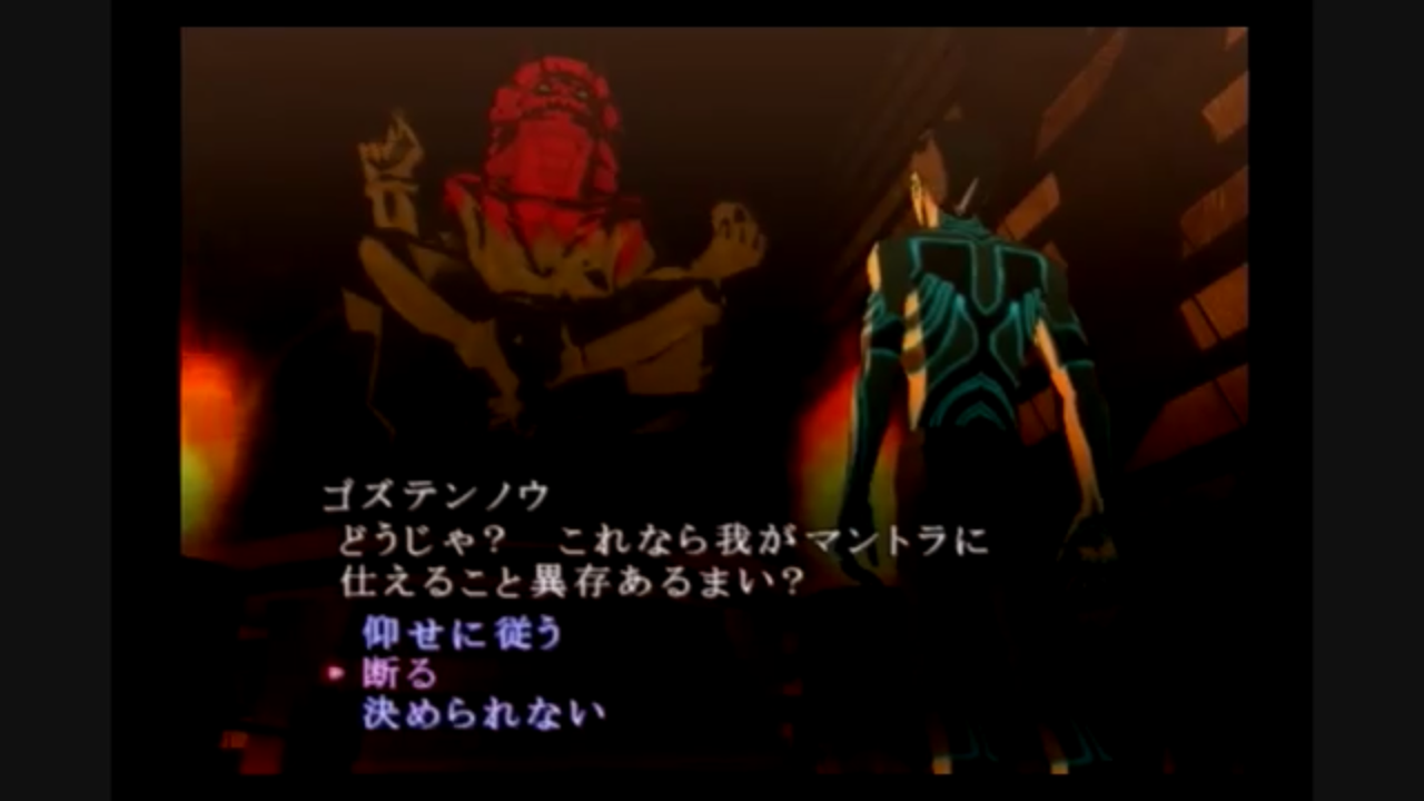 真 女神転生 Nocturne Part6 ゴズテンノウとご対面 めめもりのゲーム凸日記 真 女神転生 Nocturne Part6 ゴズテンノウとご対面 めめもりのゲーム凸日記