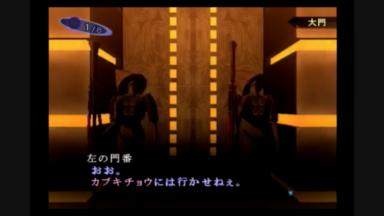 真 女神転生 Nocturne Part6 ゴズテンノウとご対面 めめもりのゲーム凸日記 真 女神転生 Nocturne Part6 ゴズテンノウとご対面 めめもりのゲーム凸日記