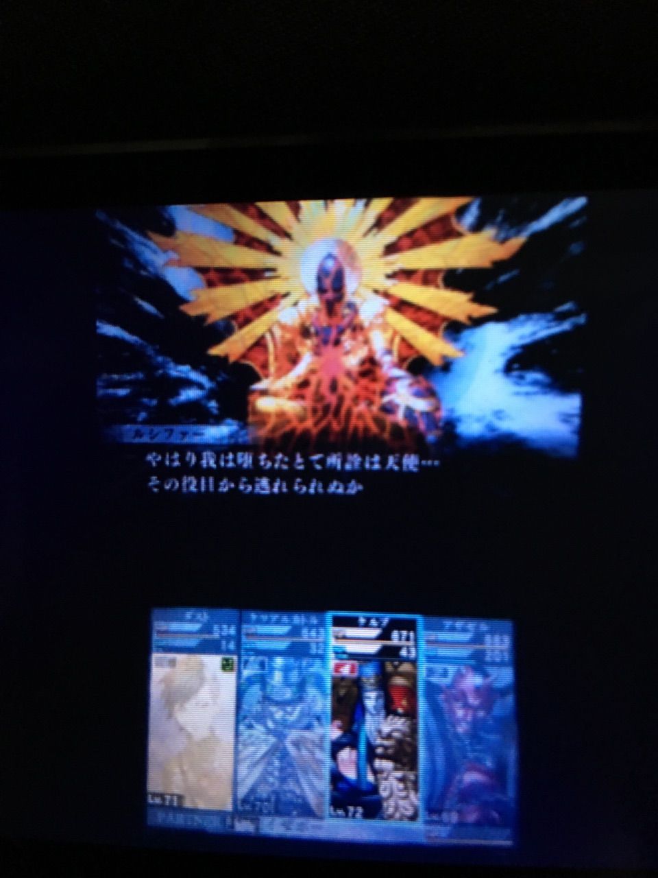 真 女神転生iv Final 見習いメガテニストの攻略日記 Part1 めめもりのゲーム凸日記