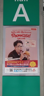 槇原敬之 Concert 2025 Buppu Label 15th Anniversary