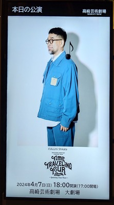 槇原敬之 ソフビ Time travelling tour 2nd season Makihara Noriyuki