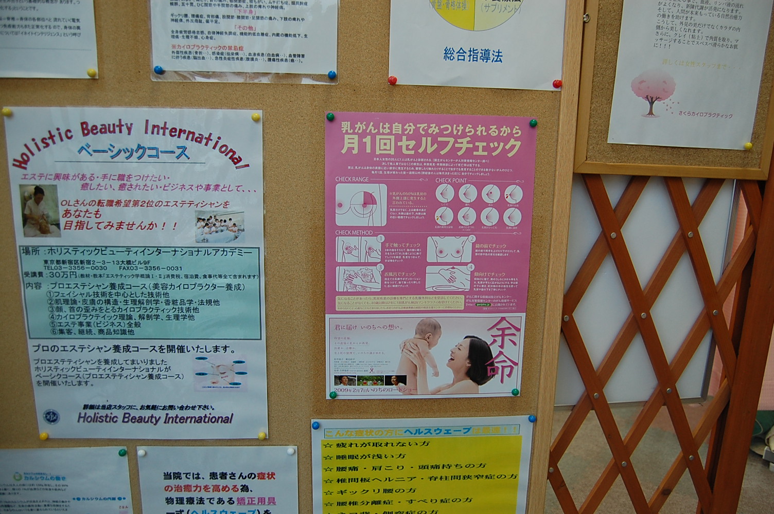 三重 Westカイロプラクティック 映画 余命 オフィシャルブログ