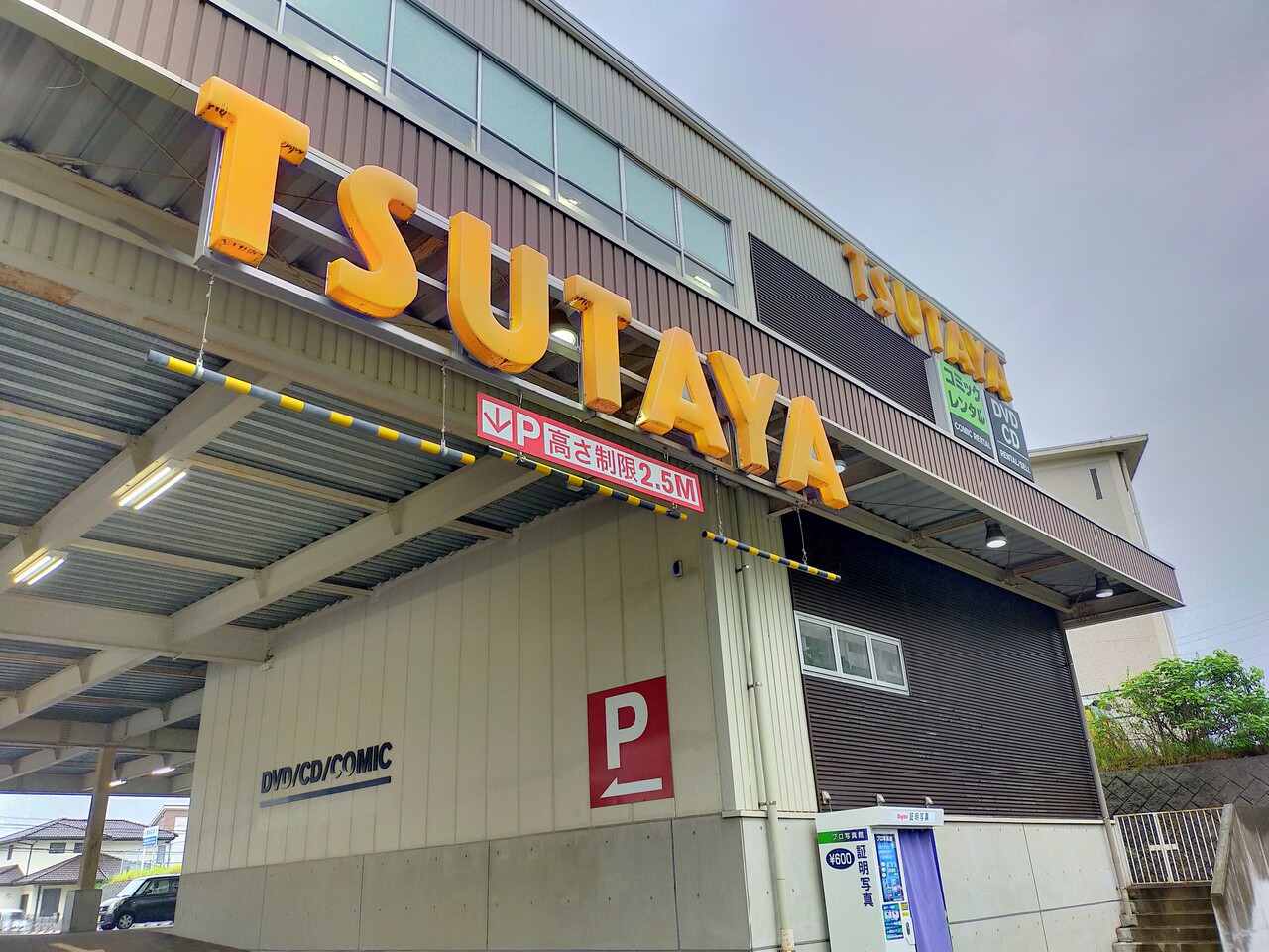 レンタルショップから書店へ ツタヤ の変貌を感じます Starexpress Blog