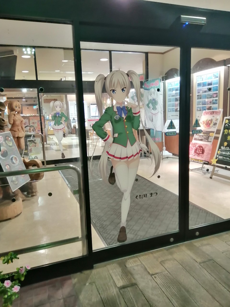 くだりまつちゃん Starexpress Blog