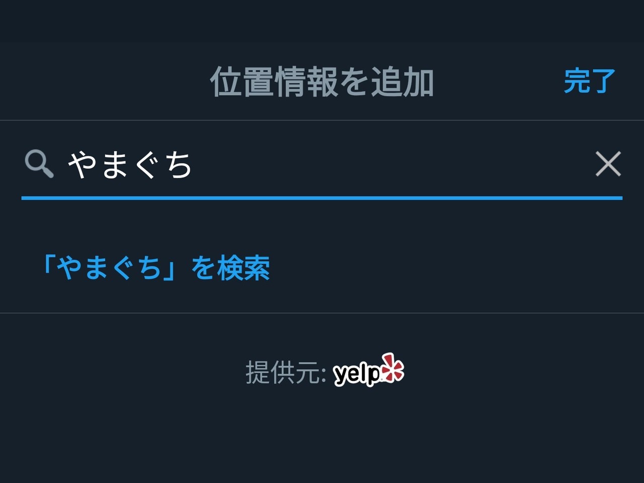 Yelp いぇるぷ 最近使い始めました Starexpress Blog