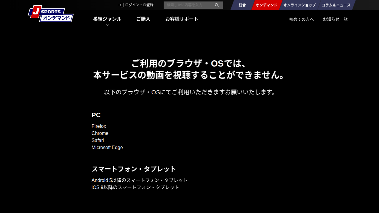 Chromebook でも Jsports が見たいっ Starexpress Blog Chromebook でも Jsports が見たいっ Starexpress Blog
