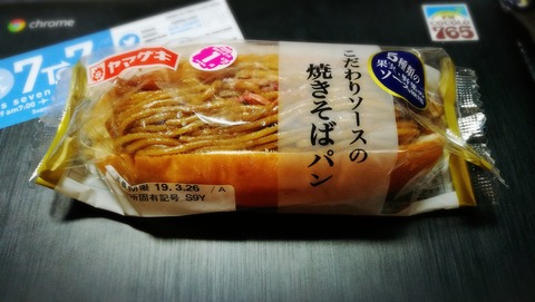 19-03-26-Yakisoba