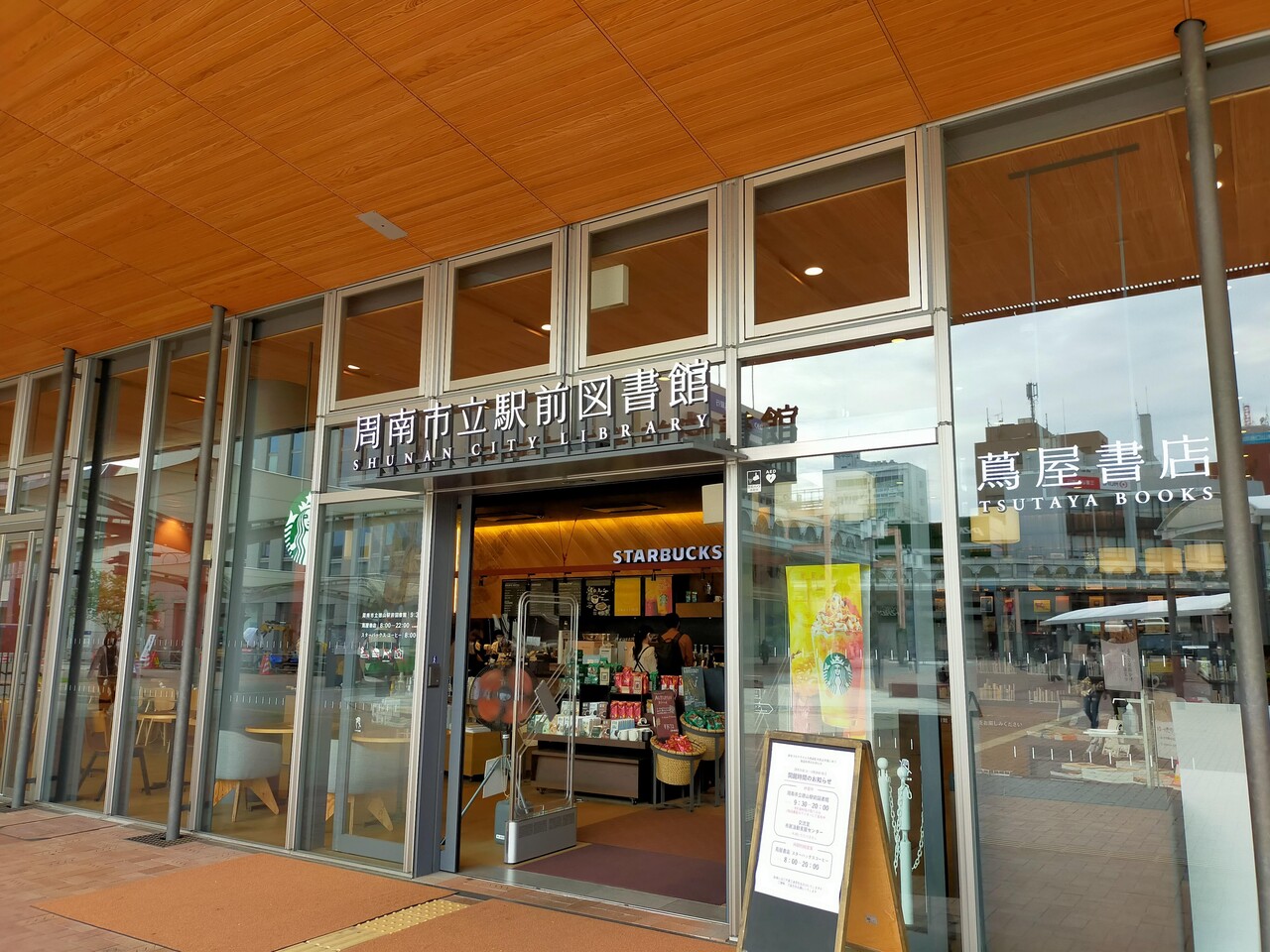 レンタルショップから書店へ ツタヤ の変貌を感じます Starexpress Blog