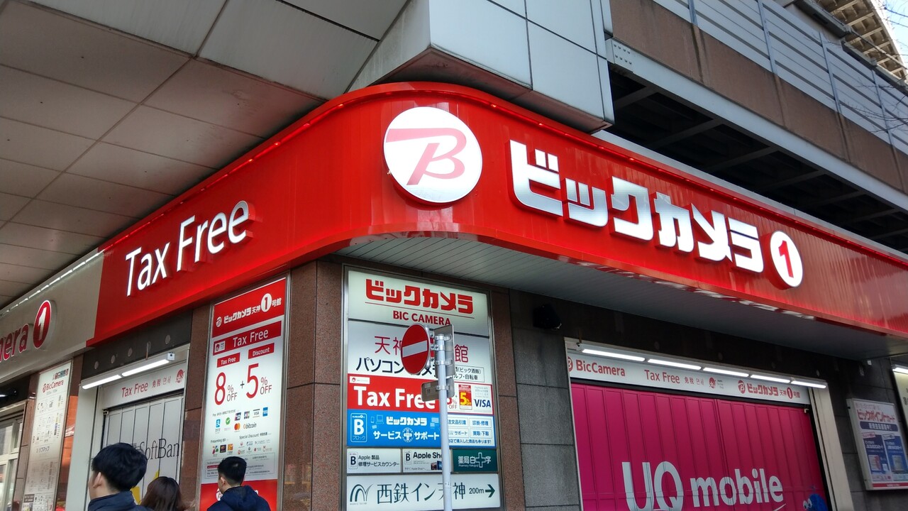 ケータイ Phs パソコン スマートフォン に流れが変わったとき Starexpress Blog