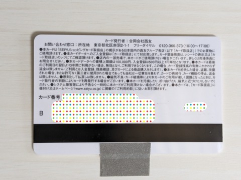 24-03-17-12-47-50-682_deco
