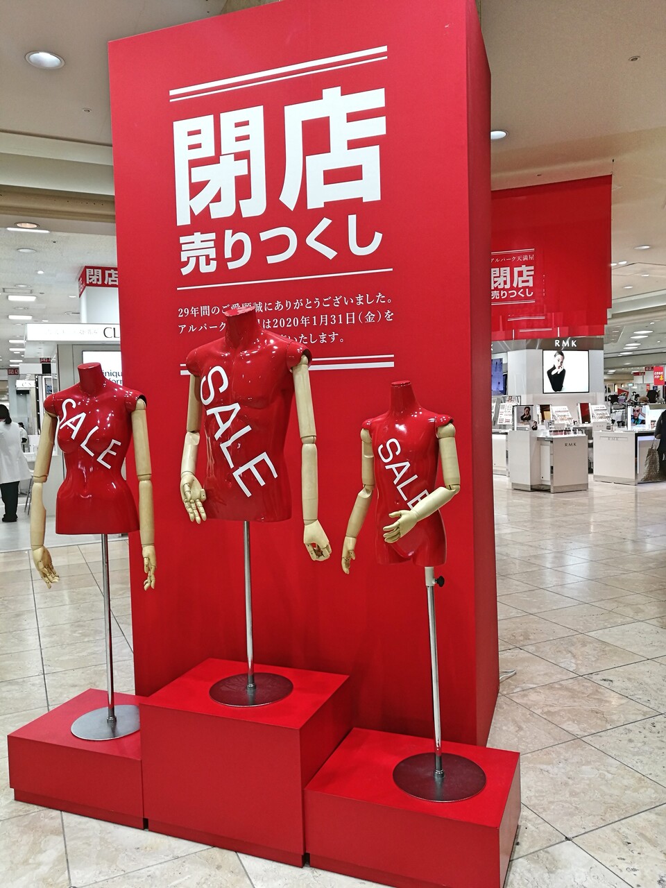 アルパーク天満屋 先月末で閉店されたんですね Starexpress Blog アルパーク天満屋 先月末で閉店されたんですね Starexpress Blog
