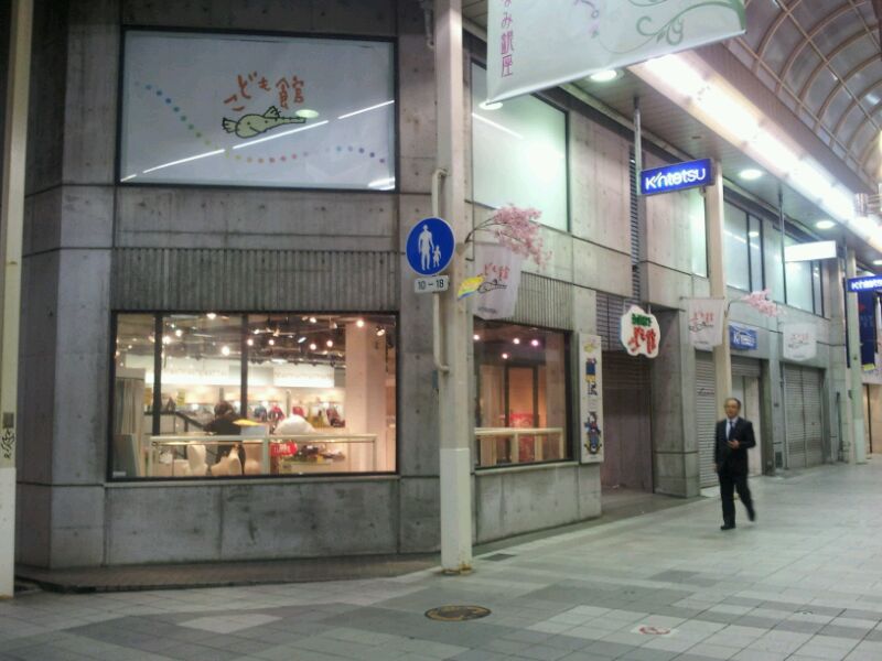 近鉄松下 閉店後 5 Starexpress 山口 近鉄松下 閉店後 5 Starexpress 山口
