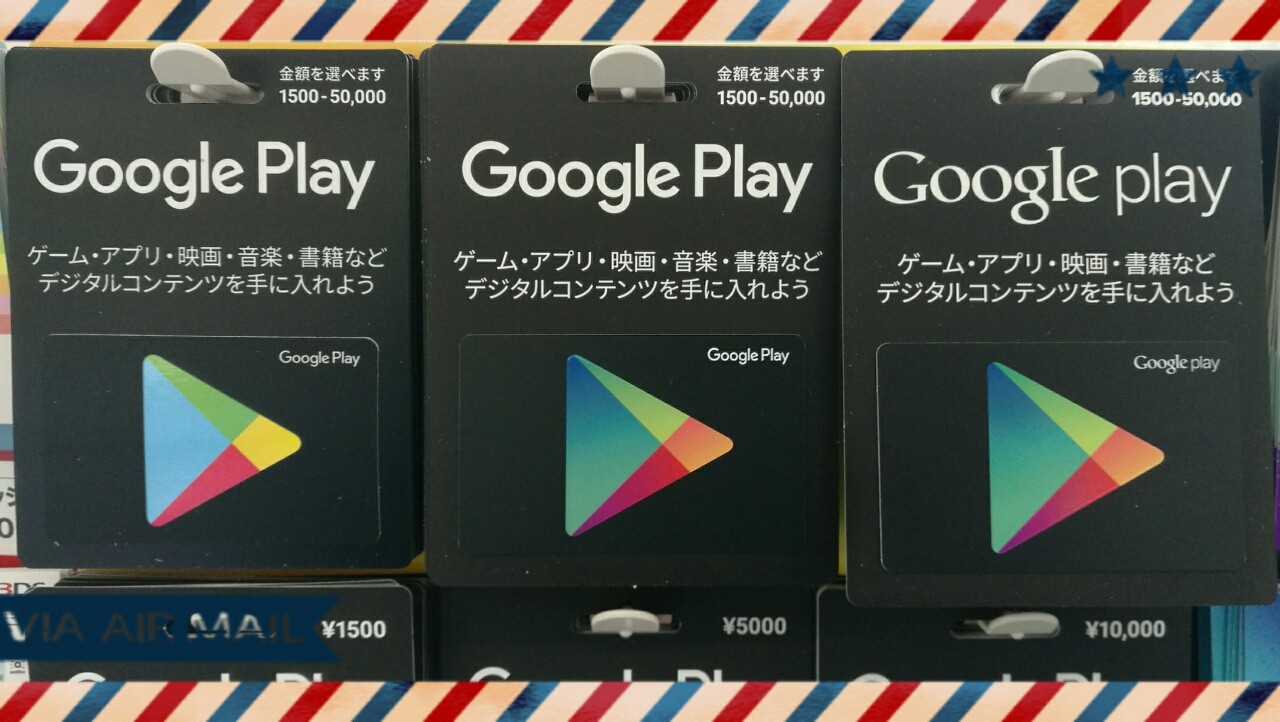 Google Play ギフトカードのデザイン Starexpress 山口
